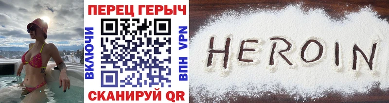 ГЕРОИН белый  Закаменск 