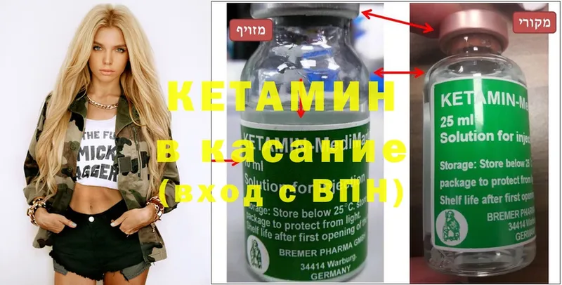 где можно купить наркотик  это телеграм  Кетамин ketamine  Закаменск 