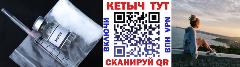 КЕТАМИН ketamine  Закаменск 