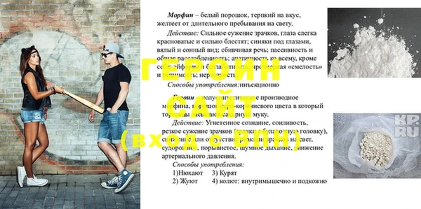 прущая мука Новозыбков