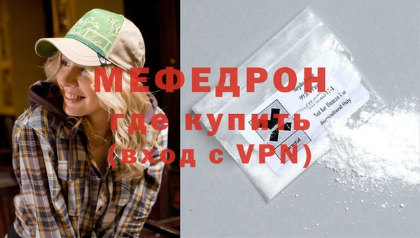 мефедрон Нефтегорск