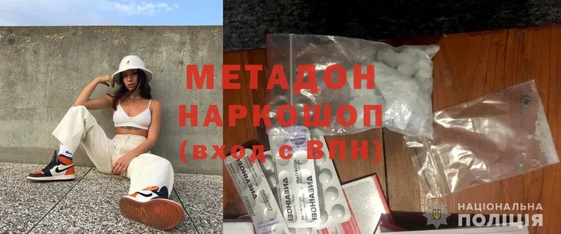 наркотики  Закаменск  Метадон methadone 