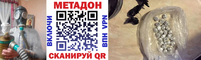 Метадон белоснежный  Закаменск 